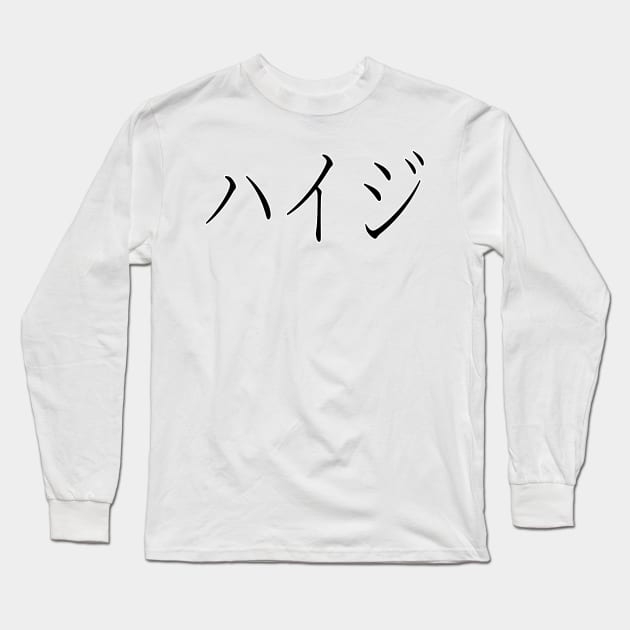 HEIDI IN JAPANESE Long Sleeve T-Shirt by KUMI